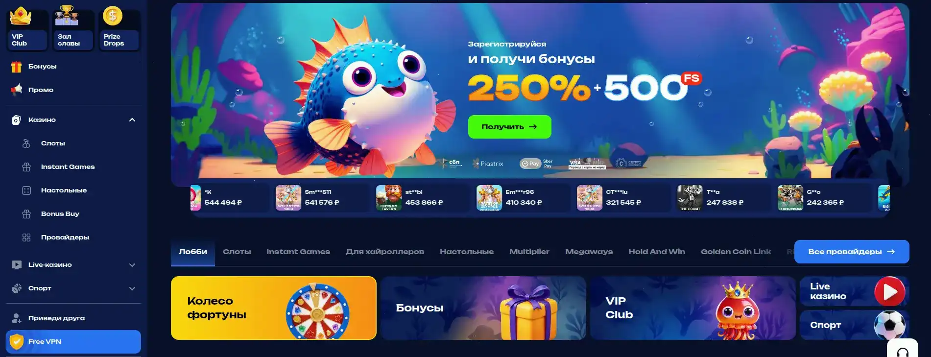 иллюстрация выигрышей и free spins bounty